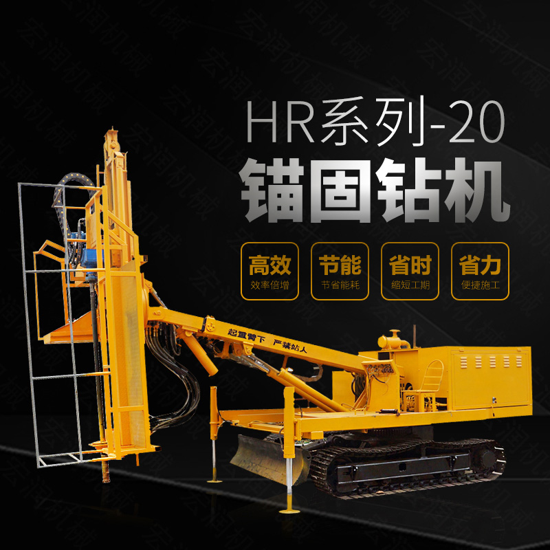 直銷護坡基坑錨桿鉆孔機,基護鉆機