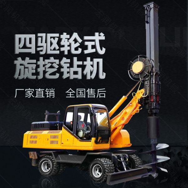 四驅(qū)輪式旋挖鉆機(jī),工程液壓旋挖鉆機(jī)出售
