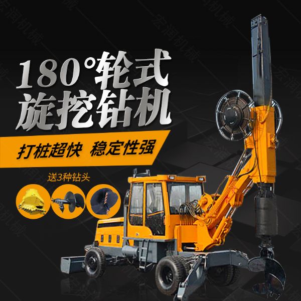 180度旋轉(zhuǎn)旋挖鉆機(jī)廠家,輪式旋挖鉆機(jī)