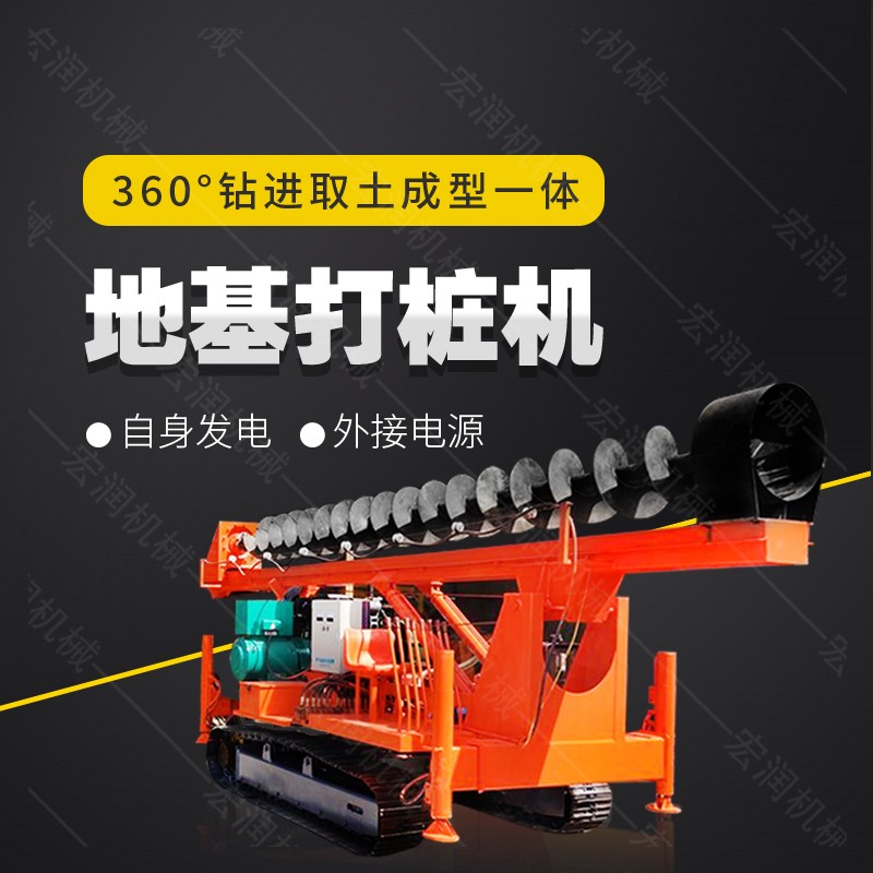 長螺旋鉆機(jī),履帶地基鉆孔機(jī)生產(chǎn)廠家