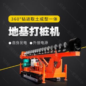 長螺旋鉆機(jī),履帶地基鉆孔機(jī)生產(chǎn)廠家