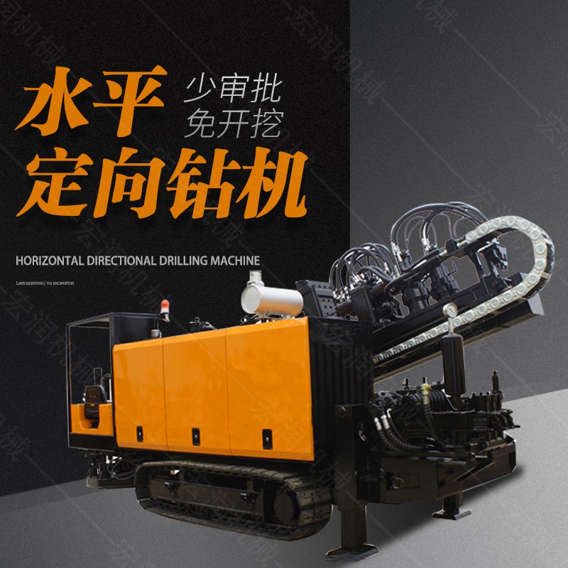 供應大型非開挖定向鉆機,水平定向鉆機