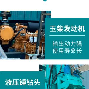 光伏錘鉆一體機(jī)