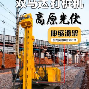 雙液壓雙馬達(dá)打樁機(jī)