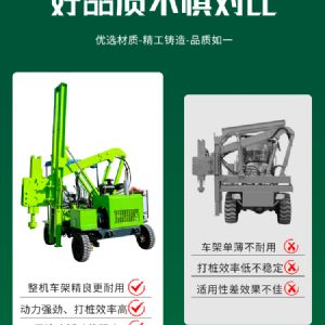 輪式護(hù)欄打樁機(jī)（小四輪打樁機(jī)）